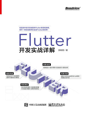 cover image of Flutter开发实战详解